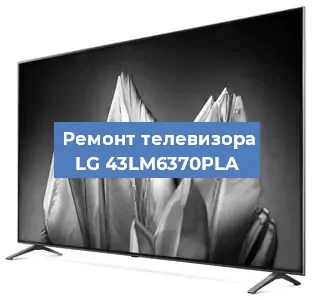 Замена антенного гнезда на телевизоре LG 43LM6370PLA в Воронеже